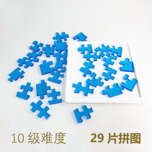 jigsaw puzzle29块十级玲珑透明双面拼图烧脑超高难度异型sixpack