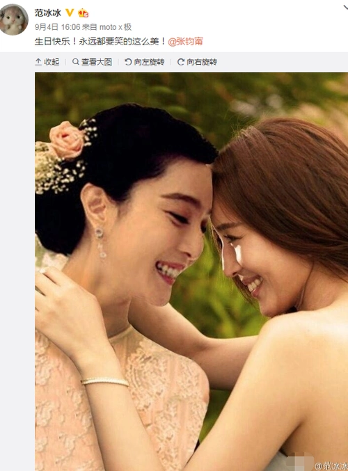 范冰冰晒与张钧甯合影 p图不专业额头都有棱角