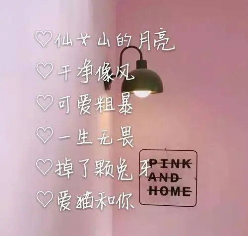 【夕溪仙女系网名】