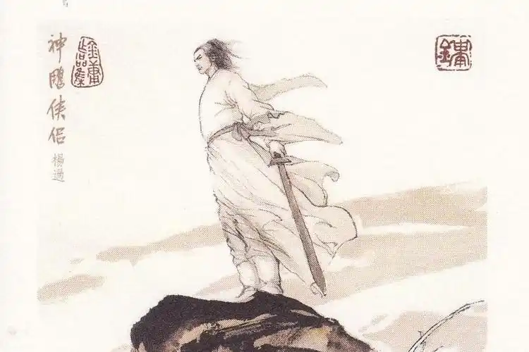 p>杨过,名过,字改之,是 a target="_blank" href="/item/金庸/128951