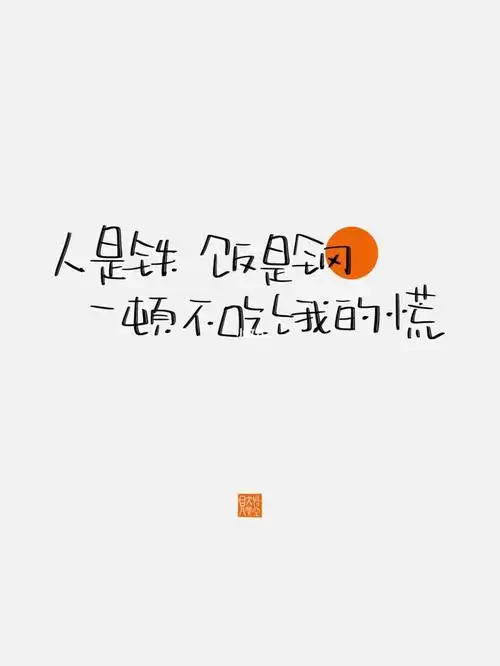 75可爱沙雕的吃货文案合集又来了手写