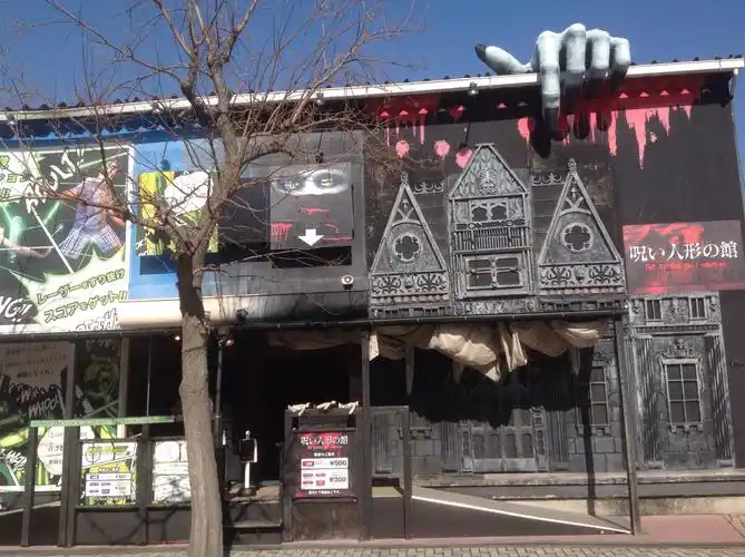 与海公园相连的游乐园(鬼屋)