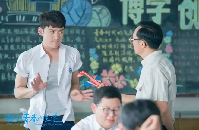 《谁的青春不迷茫2》正式立项 讲述青春励志故事_华语_电影网_1905.