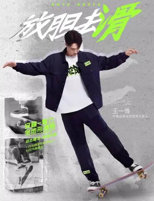 一口气五款!王一博同款滑板鞋「城市专属」配色明天登场