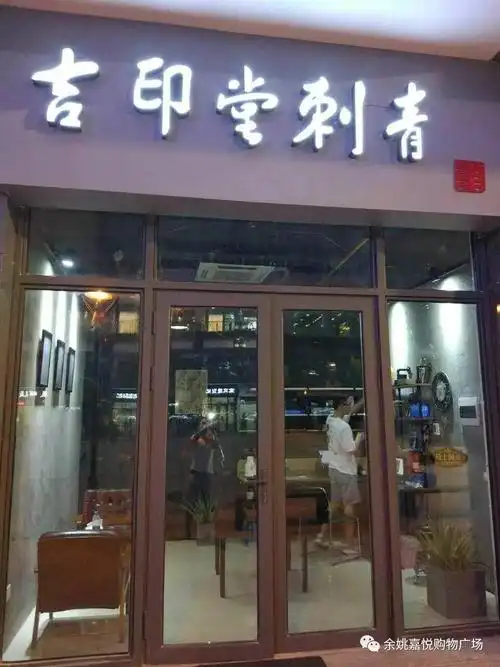 【吉印堂刺青】纹身是一种态度,用来记录时光.