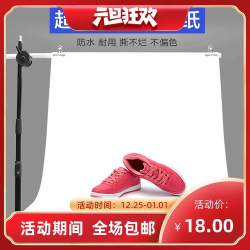 拍照背景纸超白纯白单色背景板a静物产品白底照摄影背景布