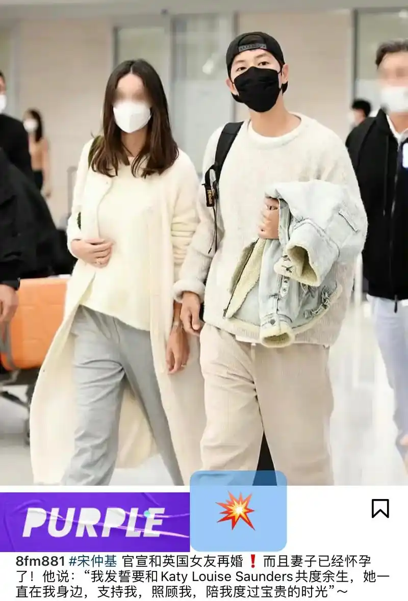 宋仲基再婚999999.宋仲基宣布再婚 英国爱人已怀孕02# - 抖音