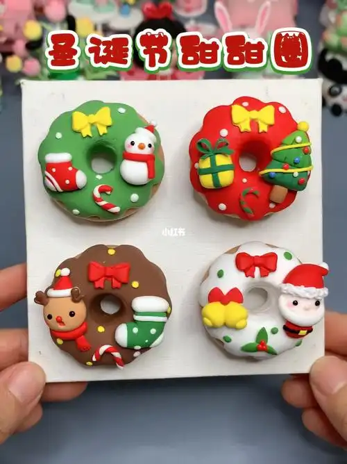 粘土教程圣诞节粘土手工礼物甜甜圈