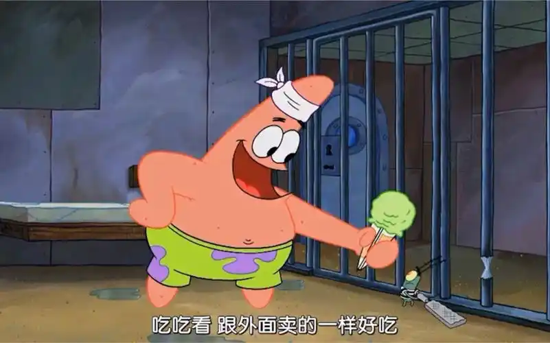 派大星秘制冰淇淋_哔哩哔哩 (゜-゜)つロ 干杯~-bilibili