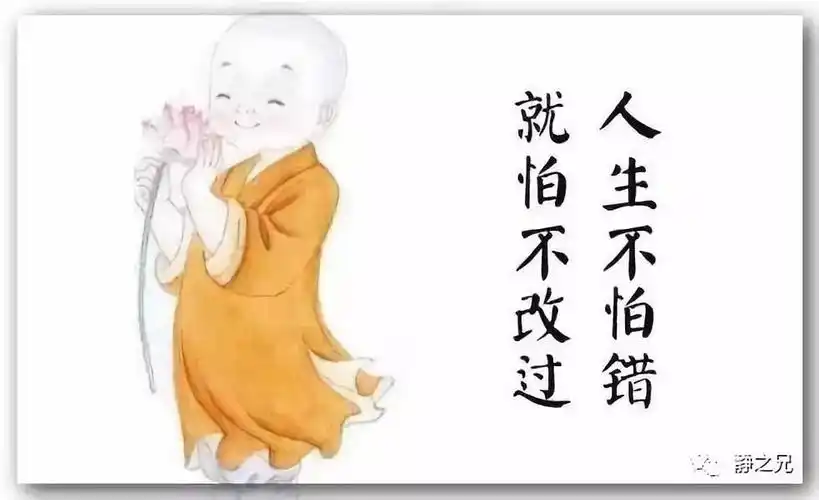 生活心学 | 为什么人们经常勇于认错,却死不悔改?(《你说》41)