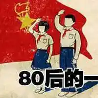 80后手机头像图片大全 适合80后年轻人的头像图片_微信头像图片大全