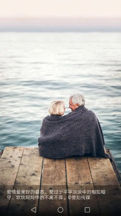 相拥到年老,相守到白头.    峰