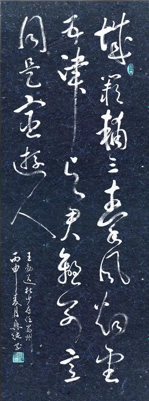 14幅草书作品你能把字能认全吗请欣赏感谢点赞转发