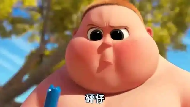 宝贝老板:力大无穷的金宝