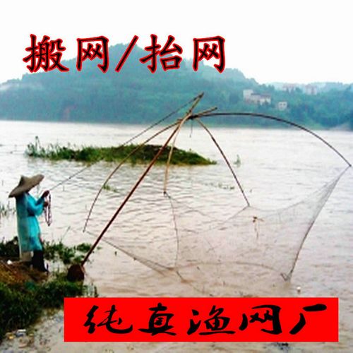 纯真渔网/搬网/提网 搬筝针/捕虾网 虾笼捕鱼网定做黄鳝网龙虾网