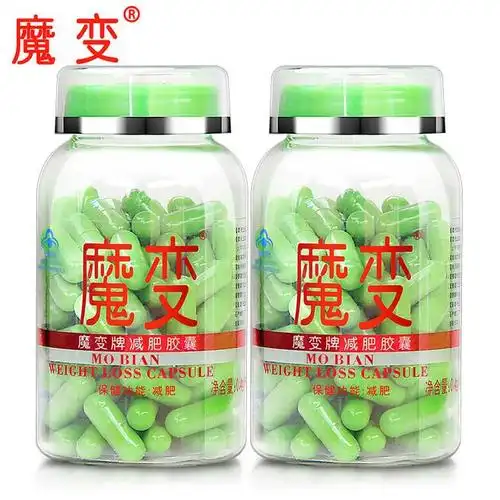 魔变牌减肥胶囊 0.4g/粒*90粒/瓶*2瓶套餐