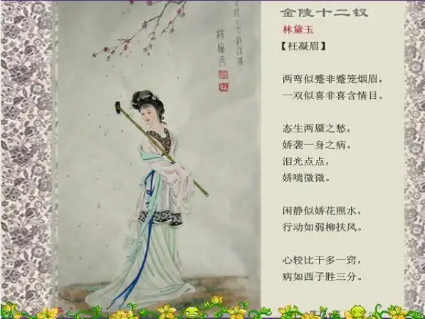 贾迎春,贾惜春,王熙凤,贾巧姐,李纨,秦可卿.