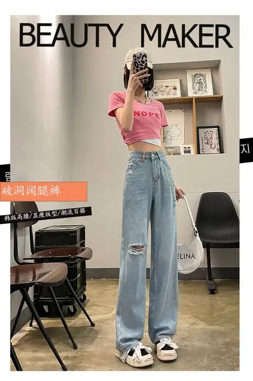 破洞阔腿牛仔裤女2024年夏天薄款高腰显瘦垂感超火拖地裤直筒裤子
