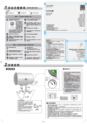 统帅电热水器50升电热水器les50hlk3使用说明