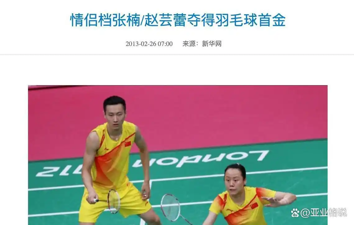 国羽奥运冠军张楠:娶女友闺蜜为妻生俩娃,为何要退出国家队单飞