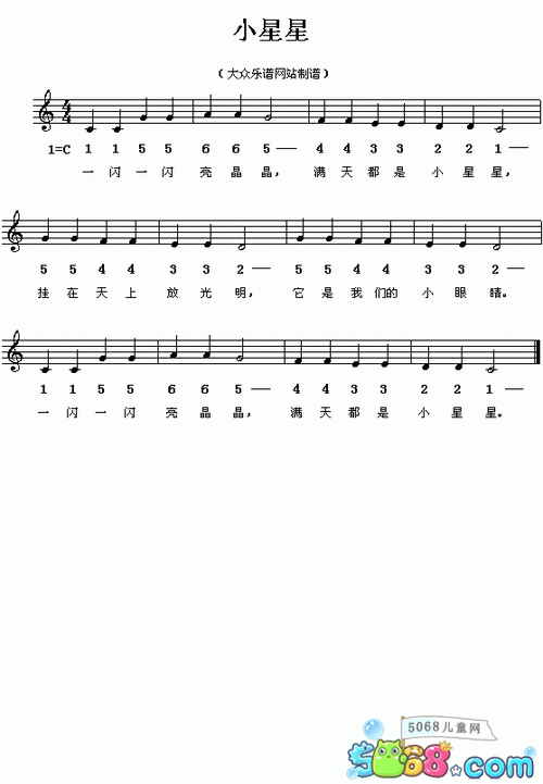 小星星钢琴谱完整版 - 搜狗图片搜索