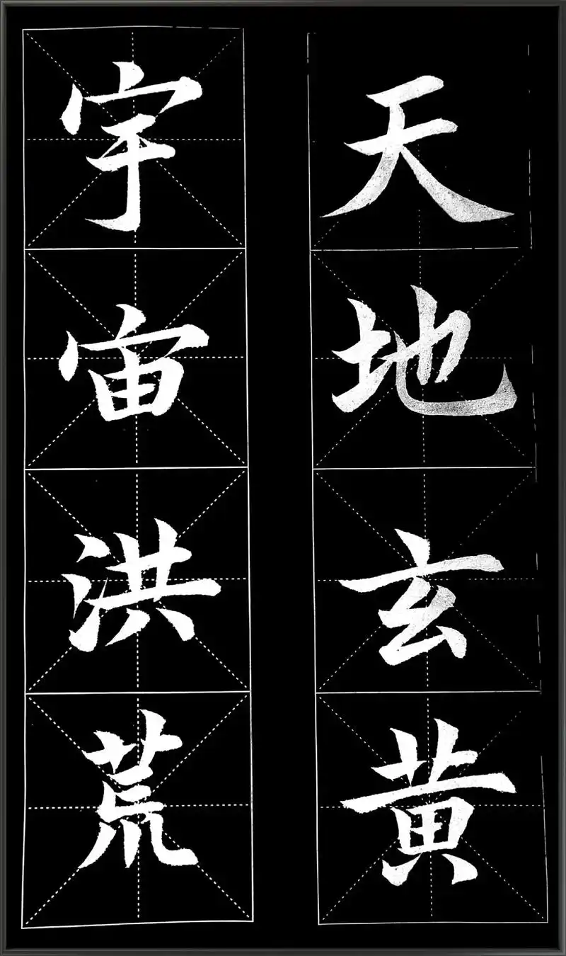 临赵孟頫正楷《千字文》#不负每份热爱 #静心养性 #习字修身 - 抖音