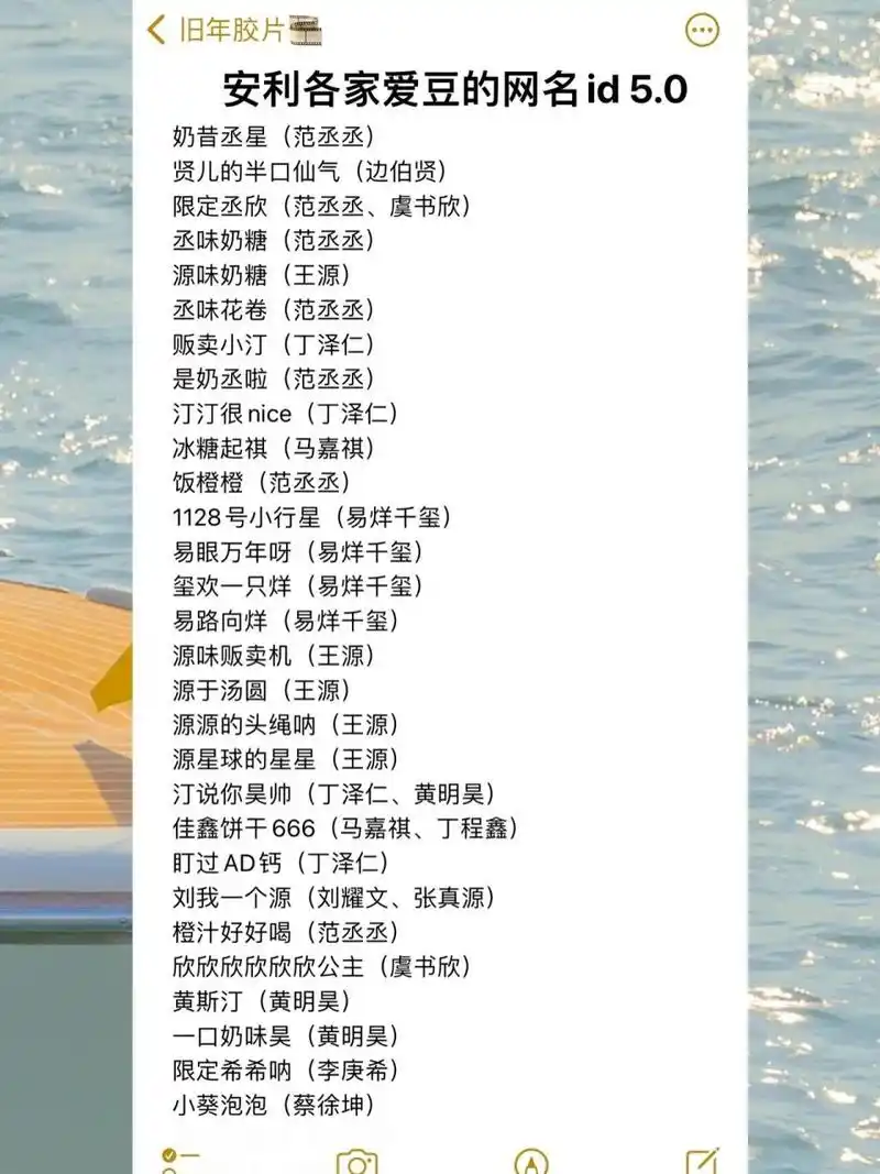 099 奶昔丞星(范丞丞) 贤儿的半口仙气(边伯贤) 限定丞欣(范丞丞