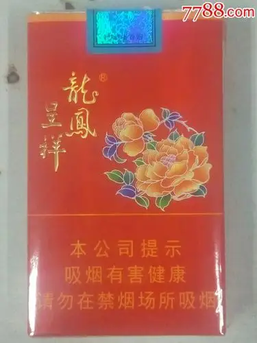 龙凤呈祥(花开富贵)-se62519115-烟标/烟盒-零售-7788收藏__收藏热线
