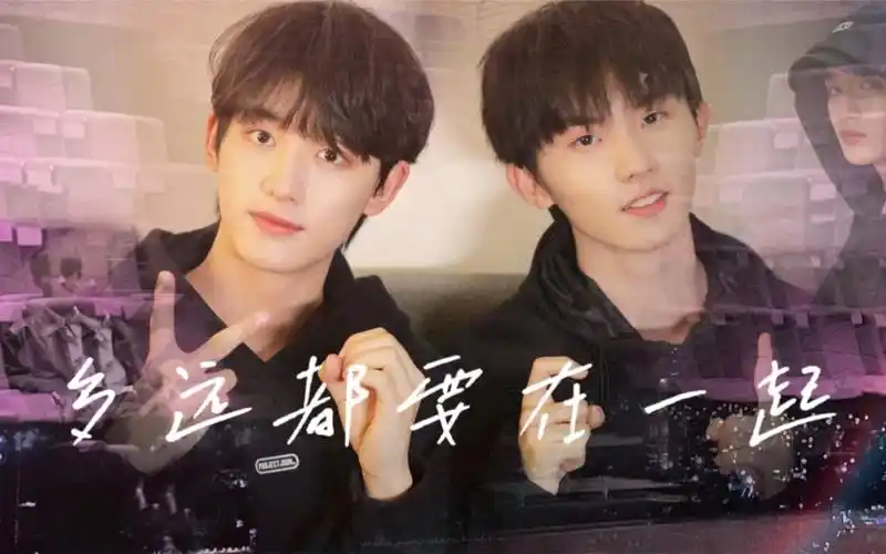 【祺鑫/风年】多远都要在一起|together forever