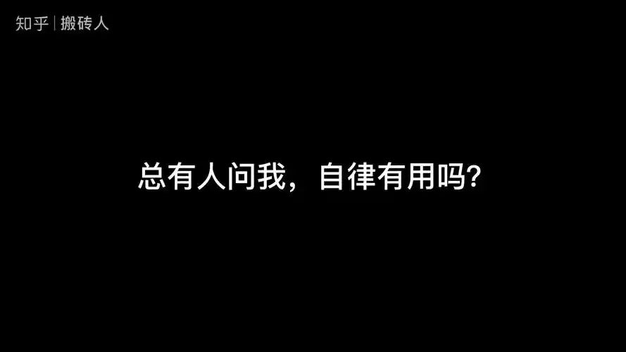 成年人最大的自律,就是克制自己去纠正别人的观点