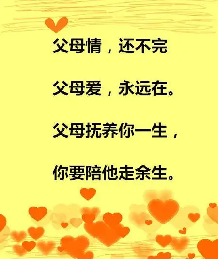 可怜天下父母心做人不能没良心感恩父母