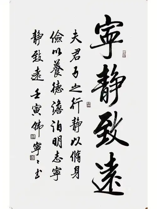 韩宁宁启功体书法作品欣赏