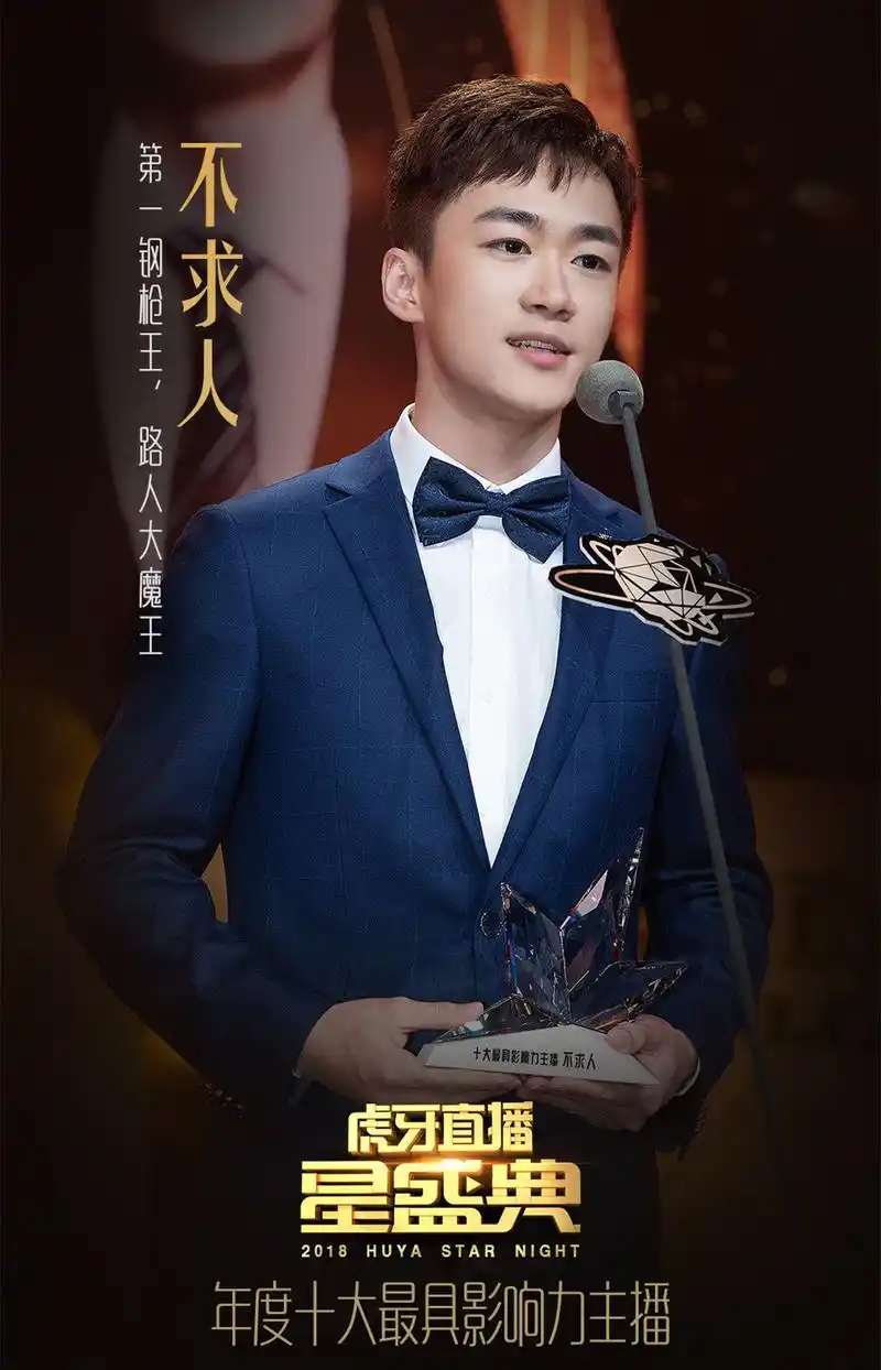 虎牙不求人受邀参加tgc,却被戴尔基抢风头,据说她比冯提莫强