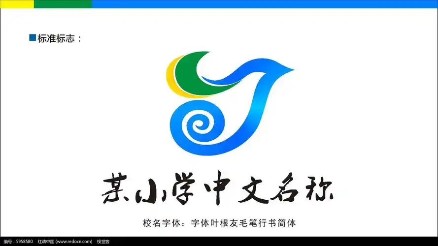 某小学标志图片_logo_编号5958580_红动中国