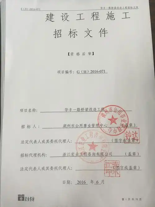 招标文件封面.jpg