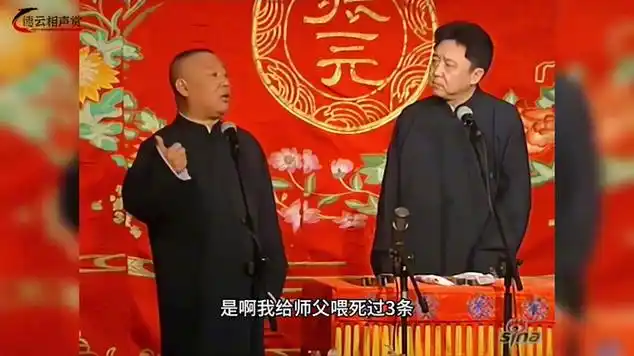 相声:《挑衅黑社会》郭德纲于谦爆笑经典相声|电影导演