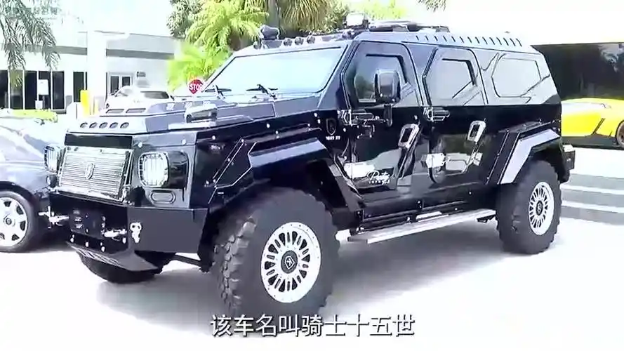 世界上最安全的民用防弹越野车,骑士十五世,堪称陆地移动堡垒!