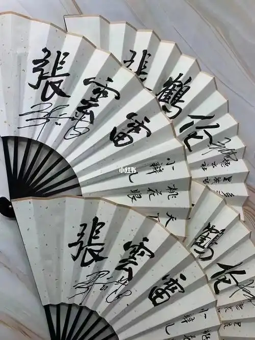 德云社张云雷张鹤伦签名折扇