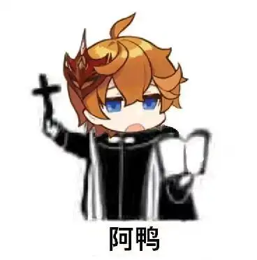 原神表情包第二弹