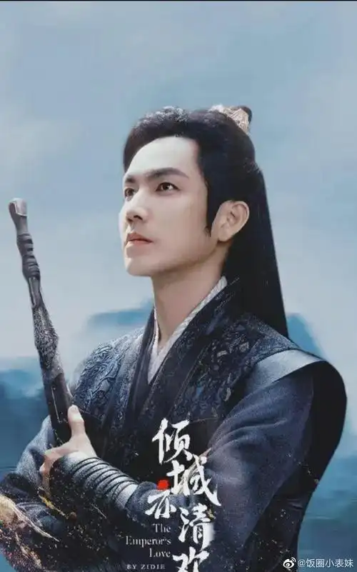 袁冰妍和钟汉良的新剧倾城亦清欢杀青了