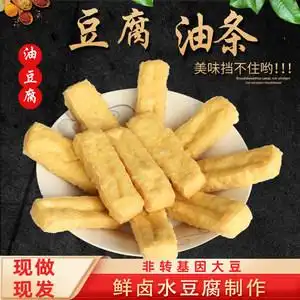油炸豆腐条图片