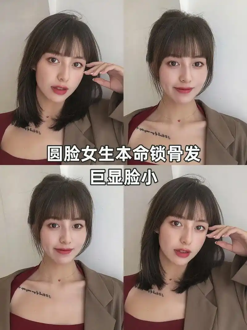 圆脸女生的本命锁骨发,适合圆脸女生的发型,减龄甜美锁骨发.显 - 抖音