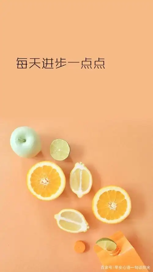 早晨自我激励的经典励志语录 早安心语正能量图片