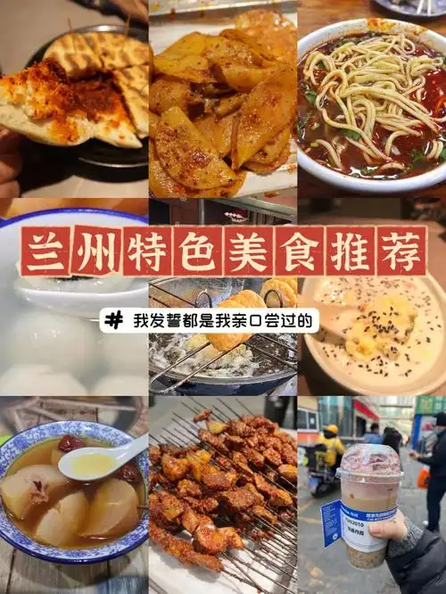 任何人错过这些兰州美食我都会哭ok