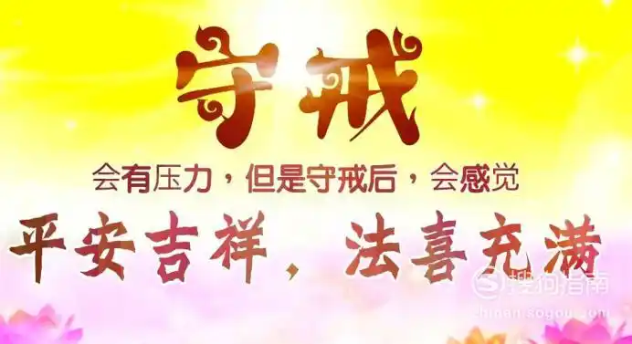 五戒十善具体是什么具体情况