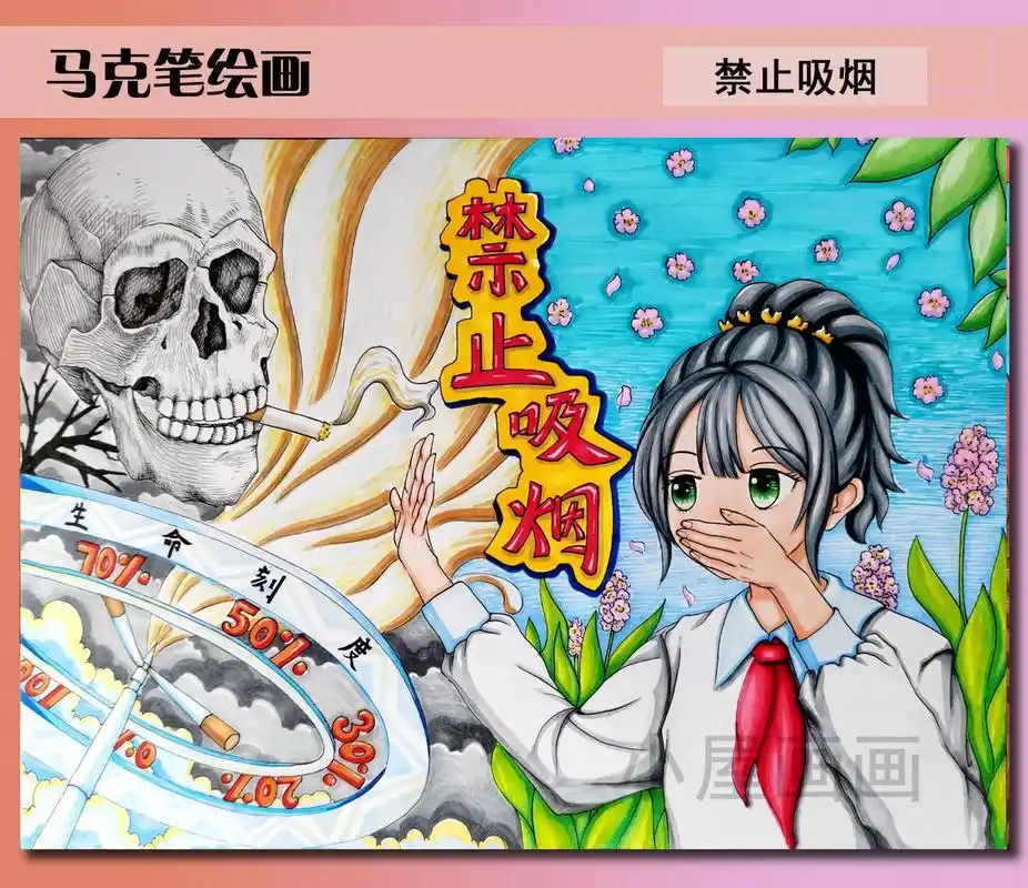 禁烟宣传画.绘少年力量,画无烟未来.控烟禁烟 - 抖音