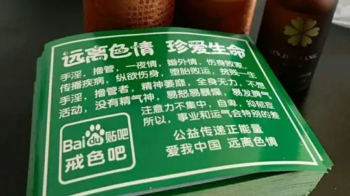 是的,戒色吧欢迎你.