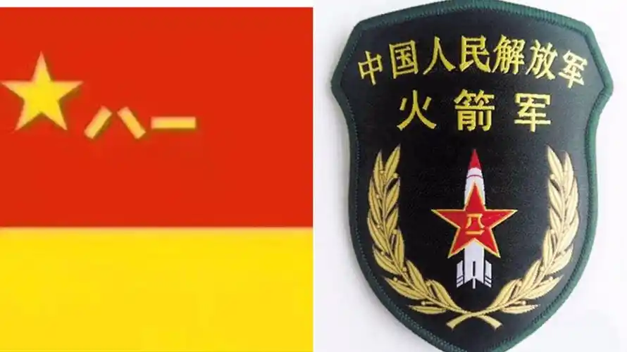 第二炮兵正式改称"中国人民解放军火箭军"部队,并授予军旗