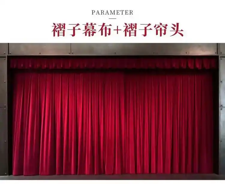 秦皇岛张家口电动舞台幕布#会议室背景幕多功能厅礼堂幕布#学校 - 抖