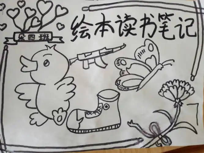 朵四班上半学期读书笔记总汇——感谢各位爸爸妈妈给予孩子的陪伴!